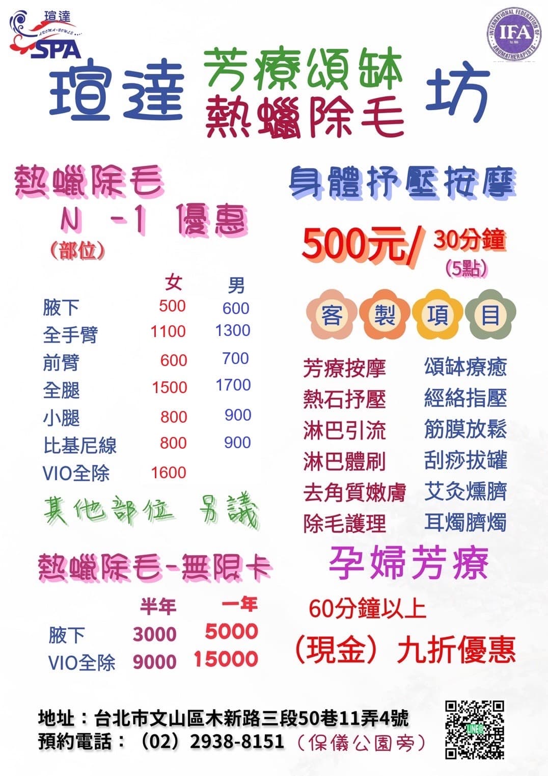 瑄達芳療頌缽坊