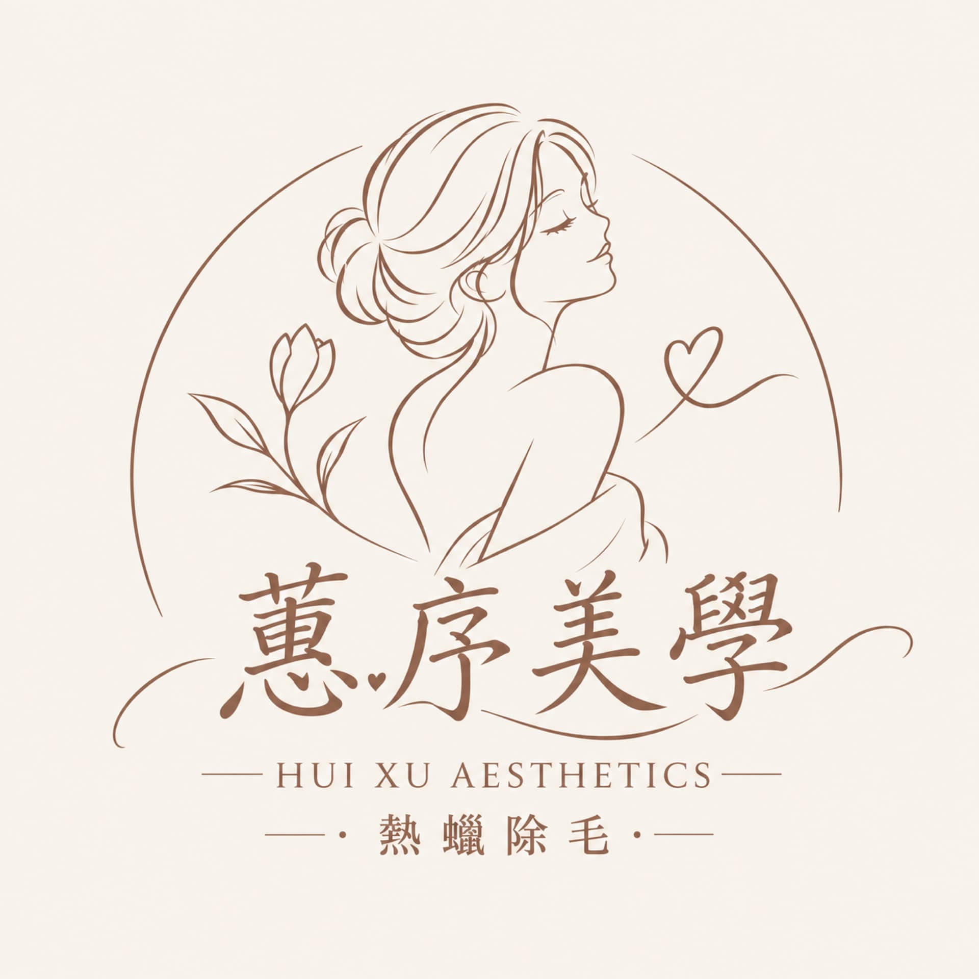 蕙序美學